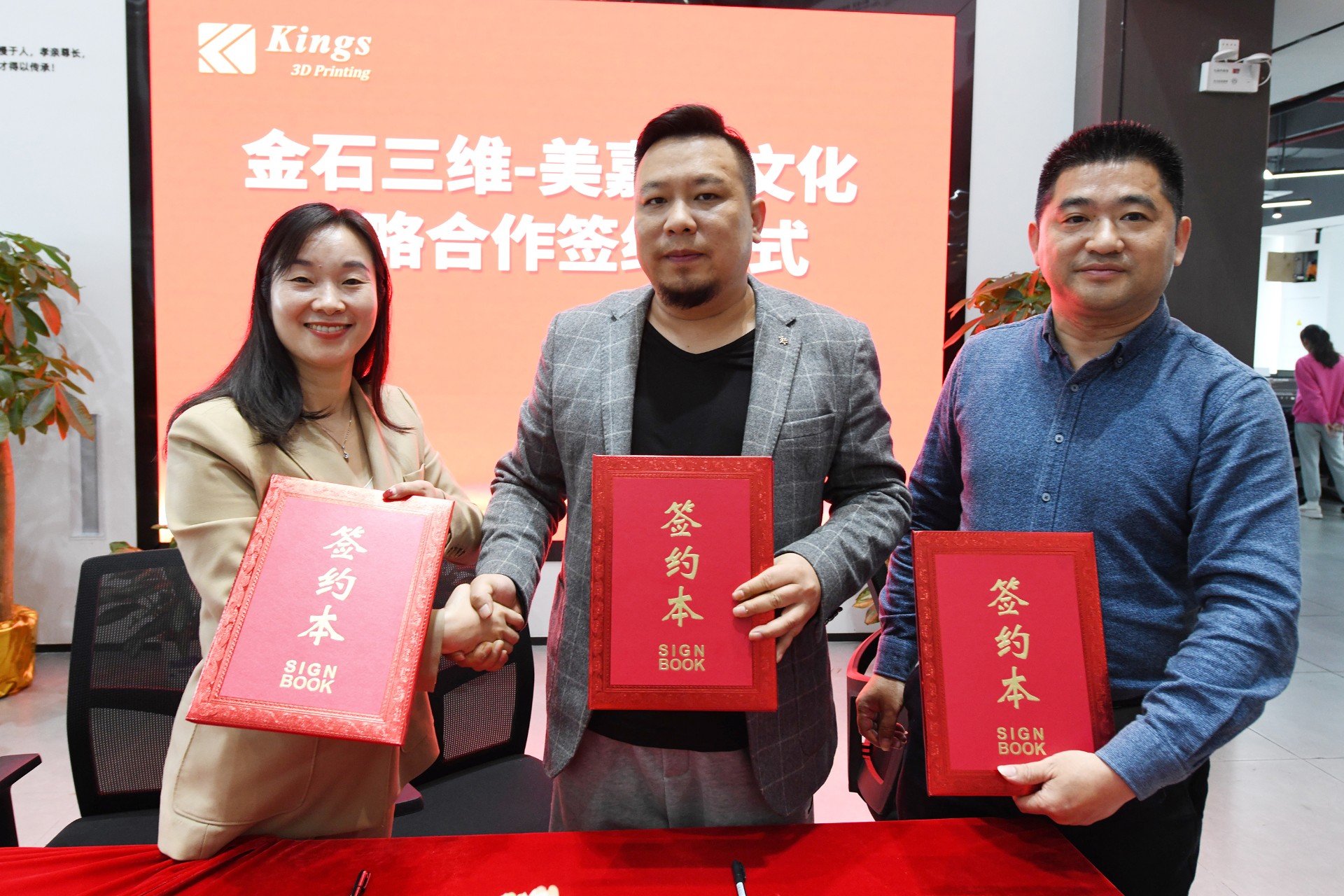 强强联手 再续新篇——WB.COM万搏,三维与美嘉美文化签订战略合作协议