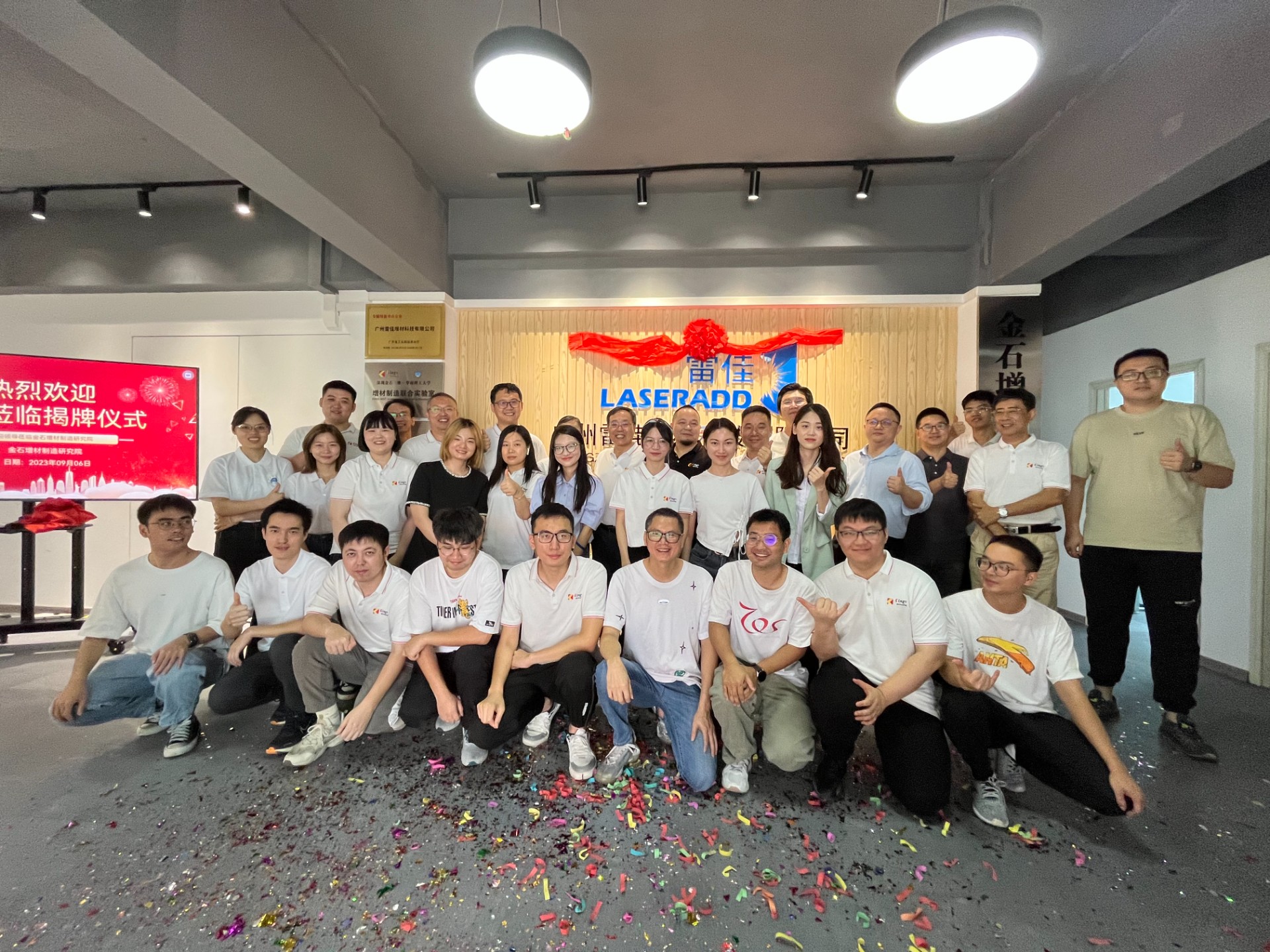 推进产学研用深度融合，WB.COM万搏,增材制造研究院在广州挂牌成立！