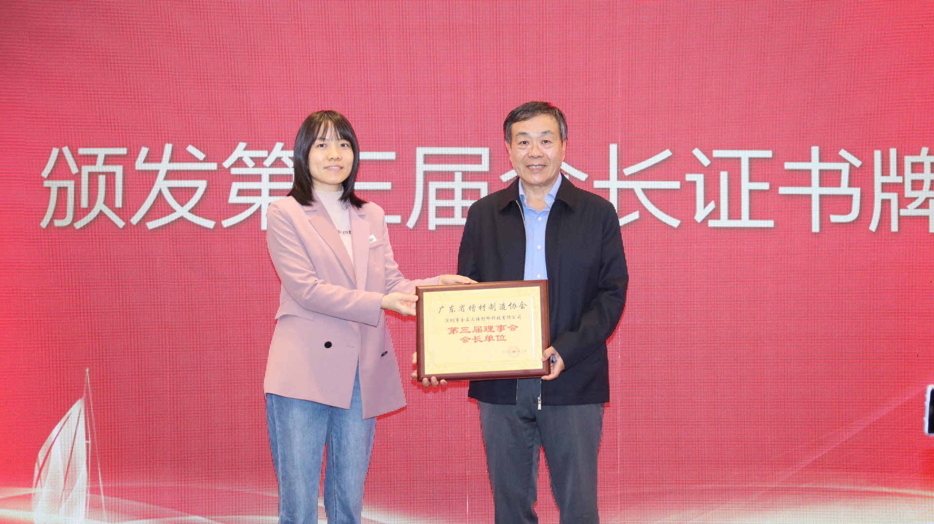 喜报丨热烈祝贺WB.COM万搏,三维当选广东省增材制造协会第三届理事会会长单位！
