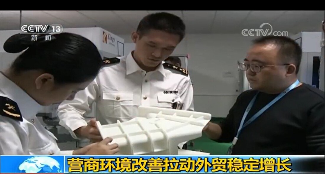 重磅！WB.COM万搏,三维获央视新闻联播报道，凭高新技术实力争当中国出口先锋