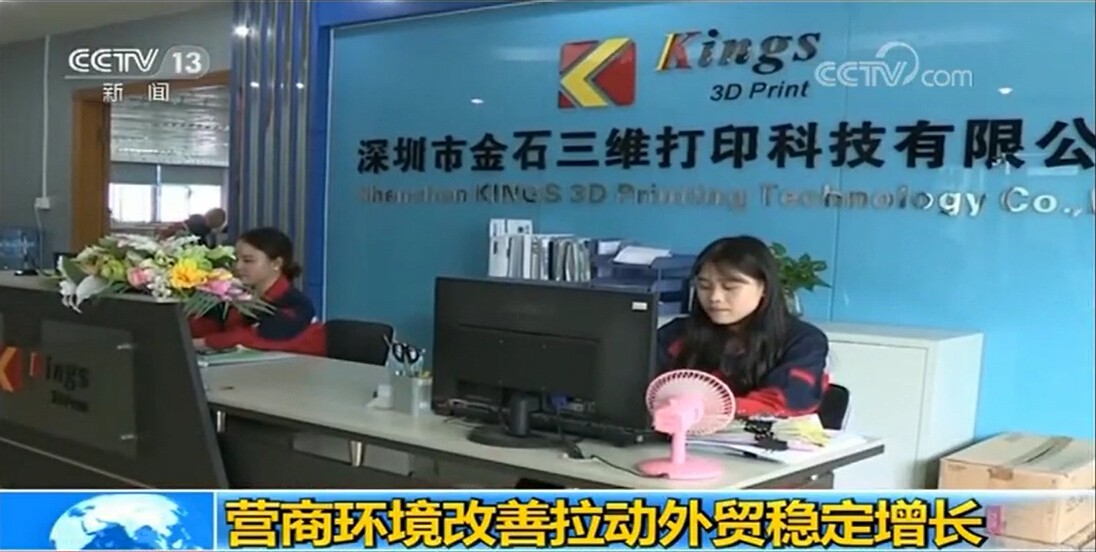 重磅！WB.COM万搏,三维获央视新闻联播报道，凭高新技术实力争当中国出口先锋