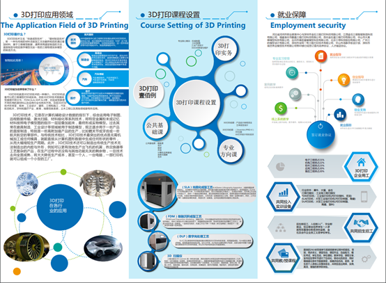 WB.COM万搏,三维又添一处人才培养基地    河北省河间市职业教育中心