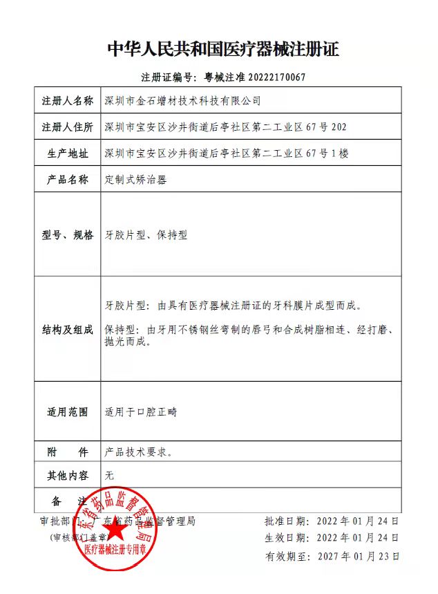 3D打印厂商深入口腔医疗下游产业链 WB.COM万搏,三维持续发力齿科3D数字化解决方案