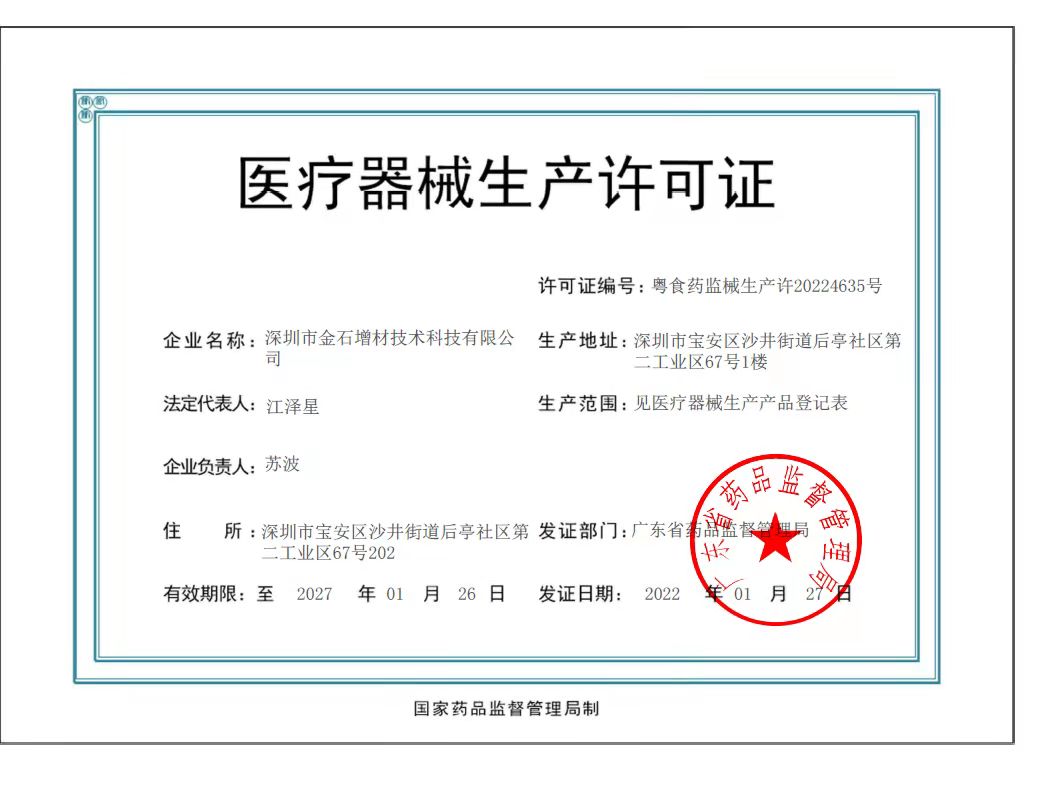 3D打印厂商深入口腔医疗下游产业链 WB.COM万搏,三维持续发力齿科3D数字化解决方案
