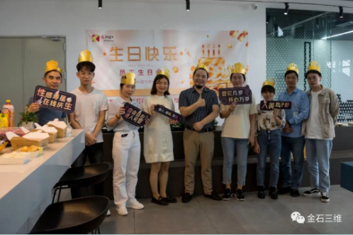 “汇”聚爱,深圳WB.COM万搏,三维3—4月集体生日会如约而至