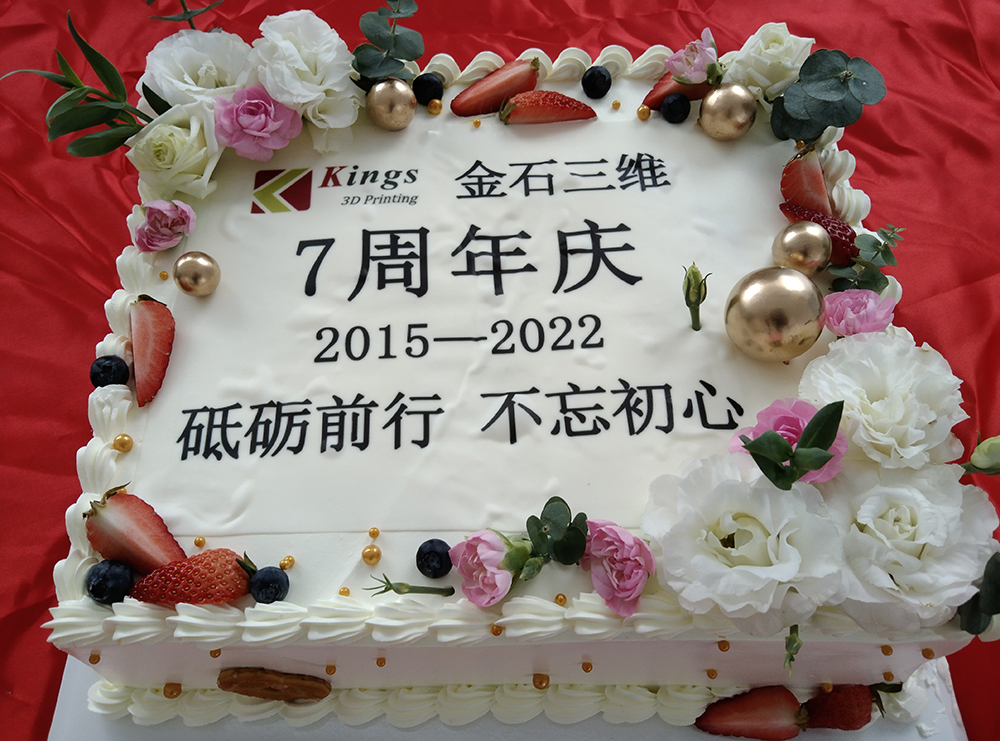 WB.COM万搏,三维荣耀7周年 引领3D打印行业新征程