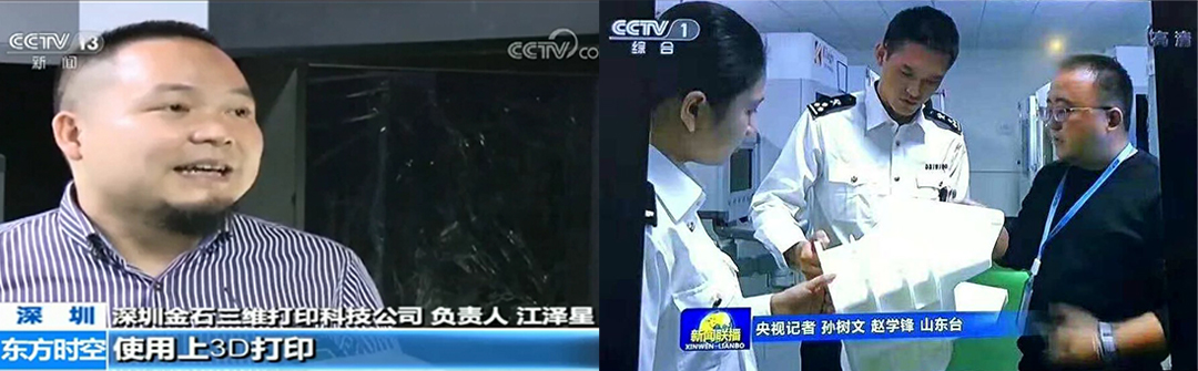 WB.COM万搏,三维荣耀7周年 引领3D打印行业新征程