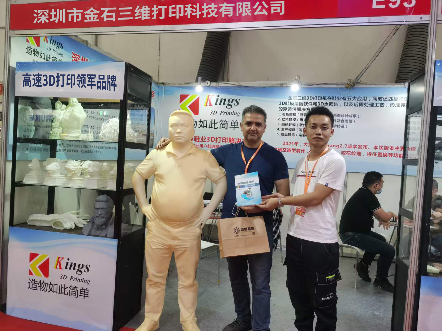 绽放晋江  WB.COM万搏,三维全球鞋业3D打印论坛峰会 鞋博会精彩回顾
