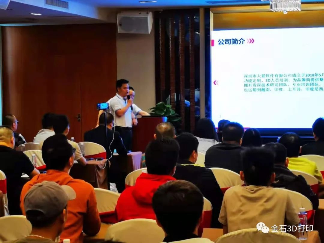 绽放晋江  WB.COM万搏,三维全球鞋业3D打印论坛峰会 鞋博会精彩回顾