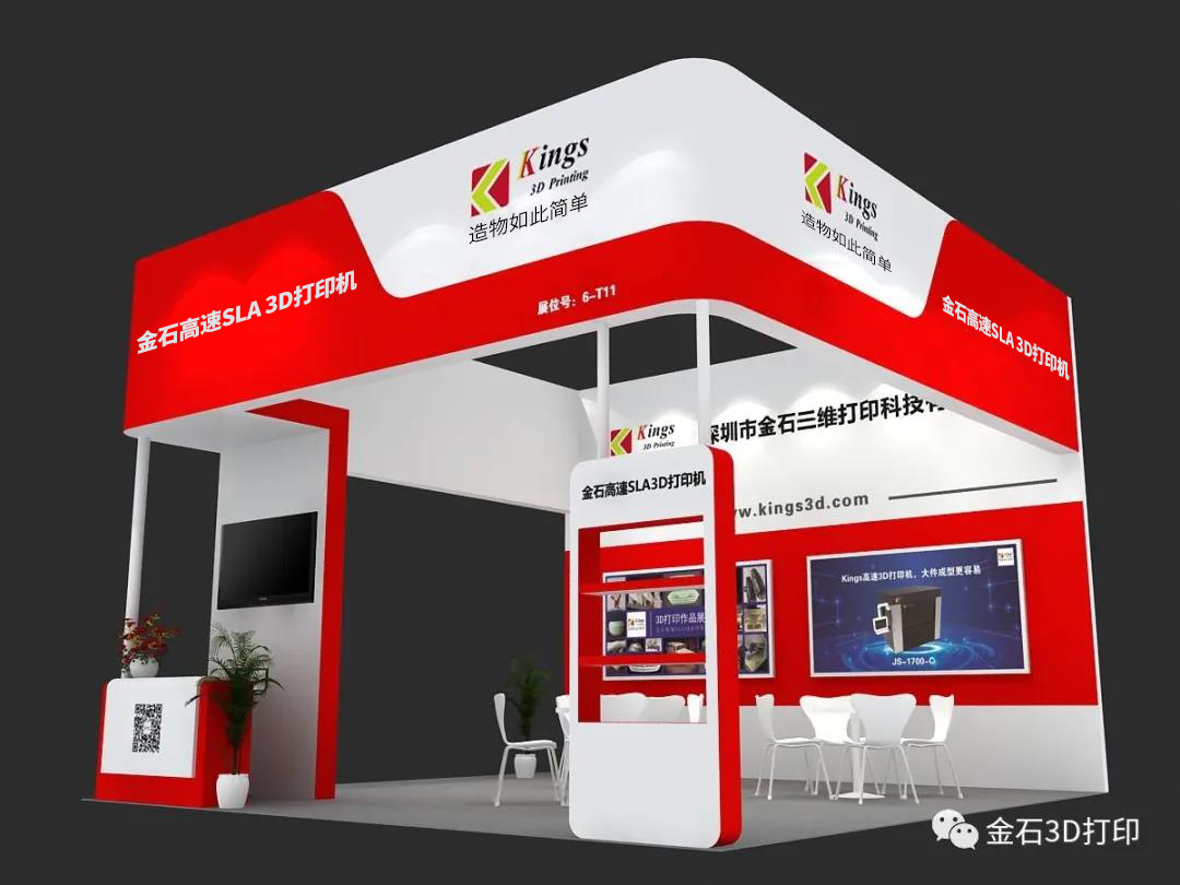 9月1-4日  WB.COM万搏,三维与您相约2020深圳工业展