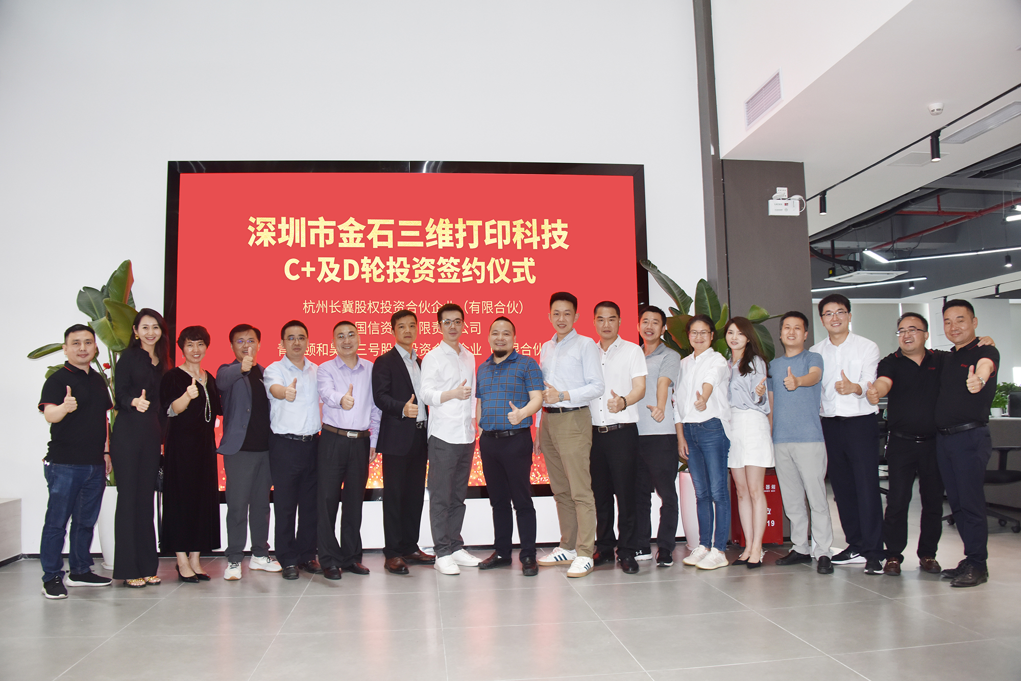 携手智造美好丨WB.COM万搏,三维完成C 及D轮投资签约