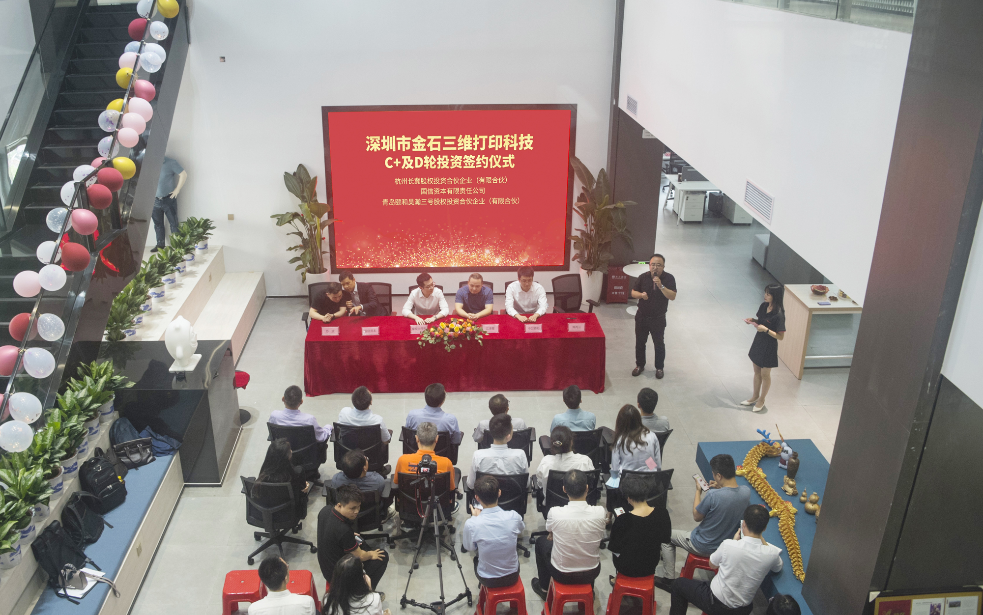 携手智造美好丨WB.COM万搏,三维完成C 及D轮投资签约