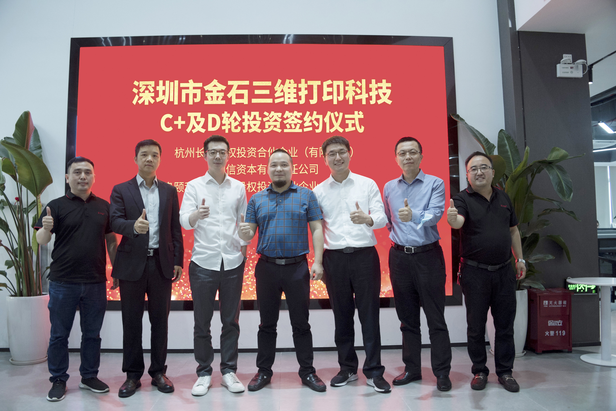 携手智造美好丨WB.COM万搏,三维完成C 及D轮投资签约