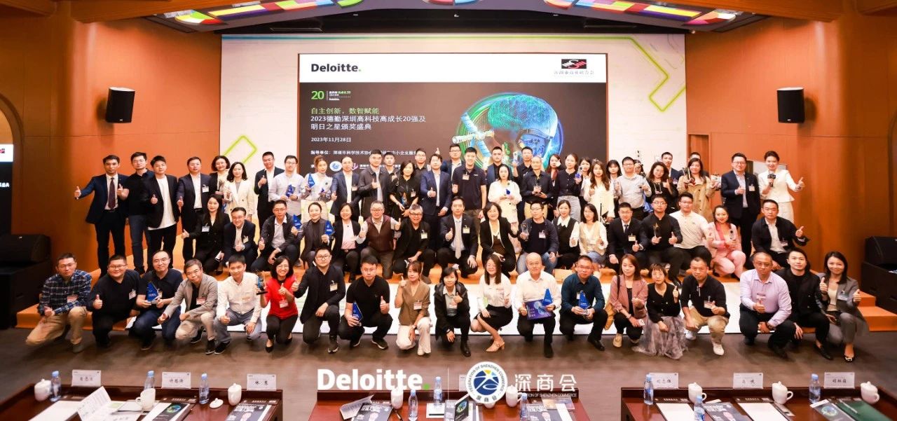 喜报丨WB.COM万搏,三维入选2023德勤深圳明日之星榜单