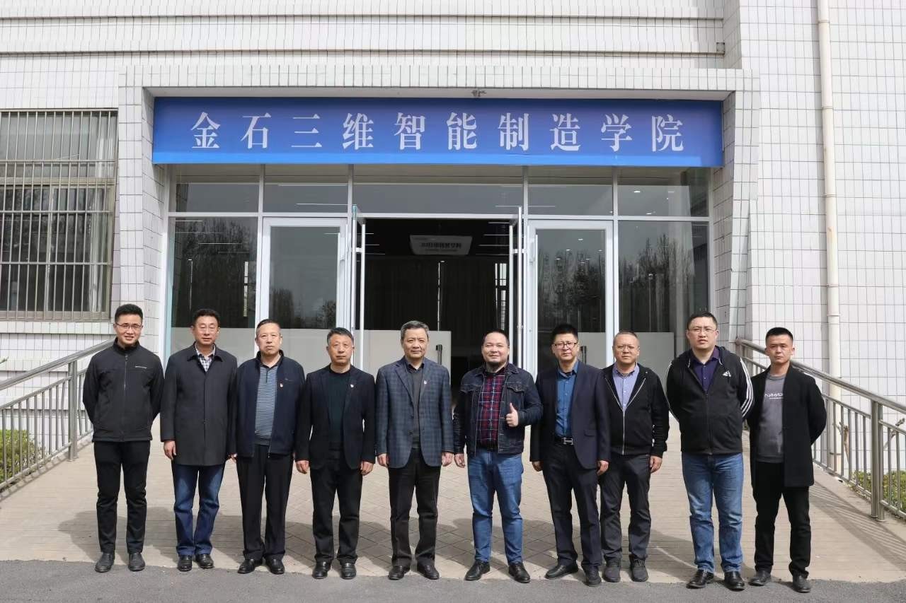 WB.COM万搏,三维智能制造学院揭牌仪式隆重举行