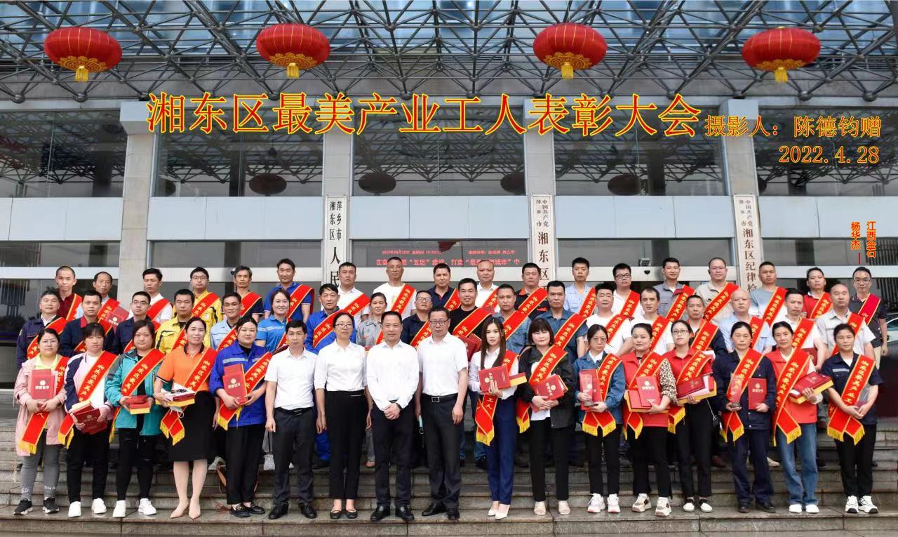劳动最光荣丨江西WB.COM万搏,杨华杰荣获“2022年湘东区最美产业工人”称号