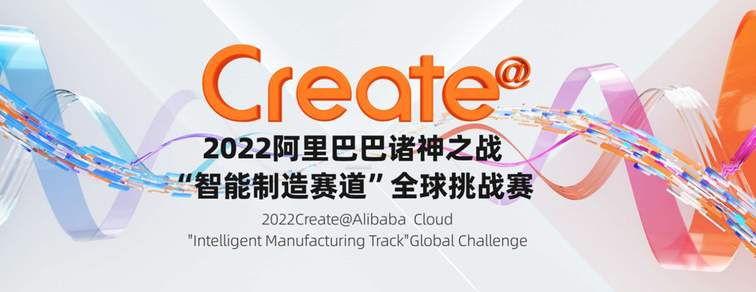 LCD桌面光固化全新打造“高致密、低成本”典范——WB.COM万搏,三维挑战Create@阿里巴巴诸神之战
