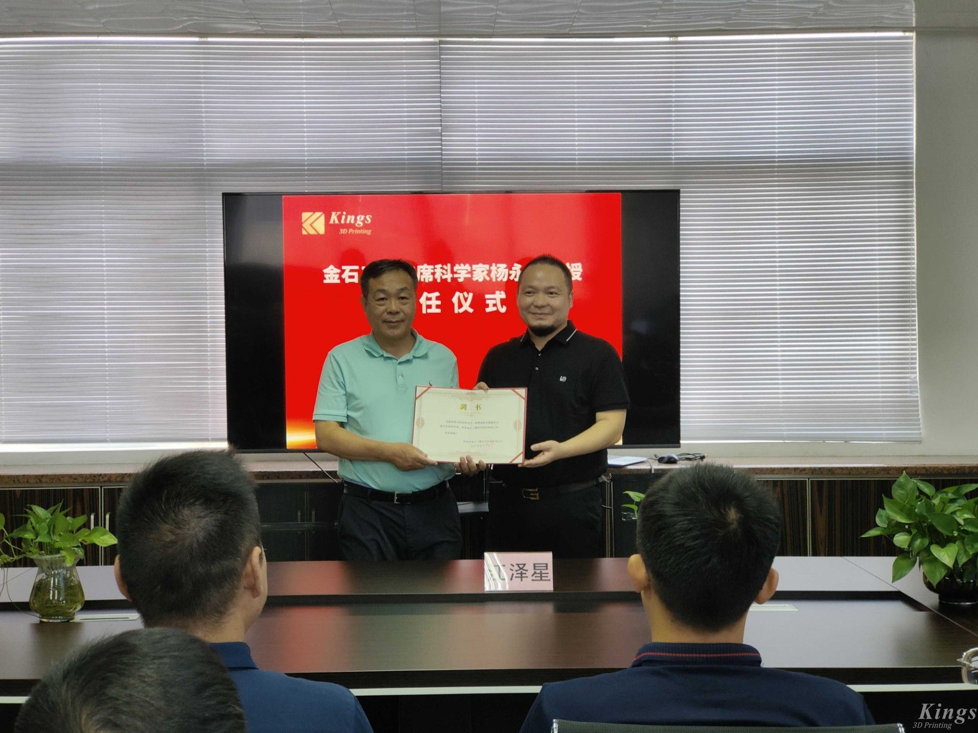 祝贺WB.COM万搏,三维聘请华南理工大学教授、博士生导师杨永强为首席科学家！