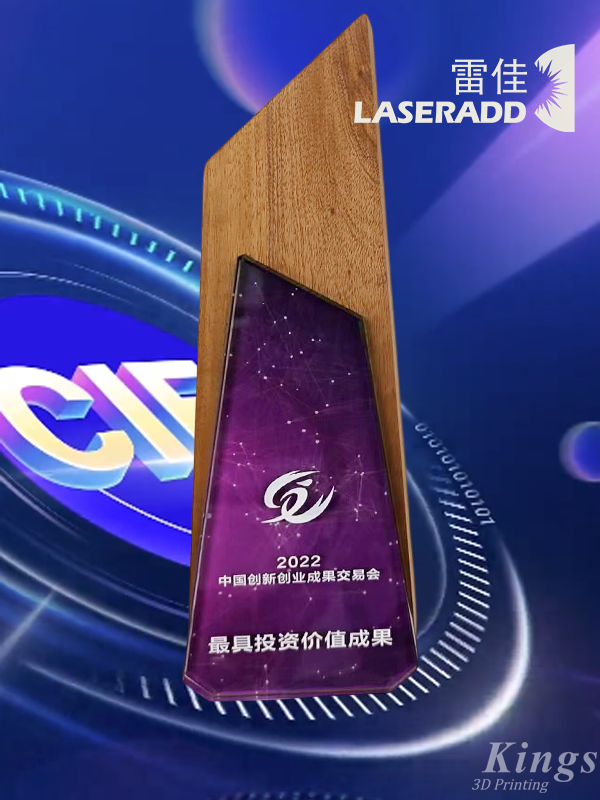 WB.COM万搏,三维子公司广州雷佳2022创交会上荣获“最具投资价值成果”