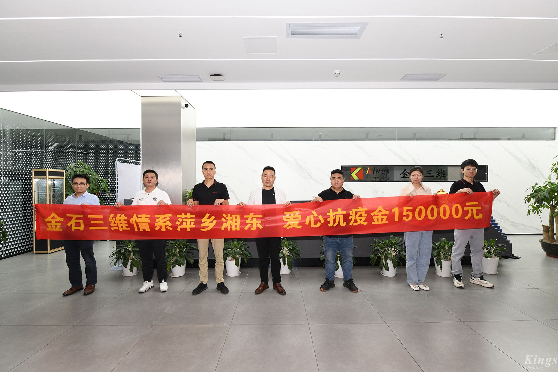 同心战疫|共克时艰 WB.COM万搏,三维向湘东抗疫捐赠15万元 