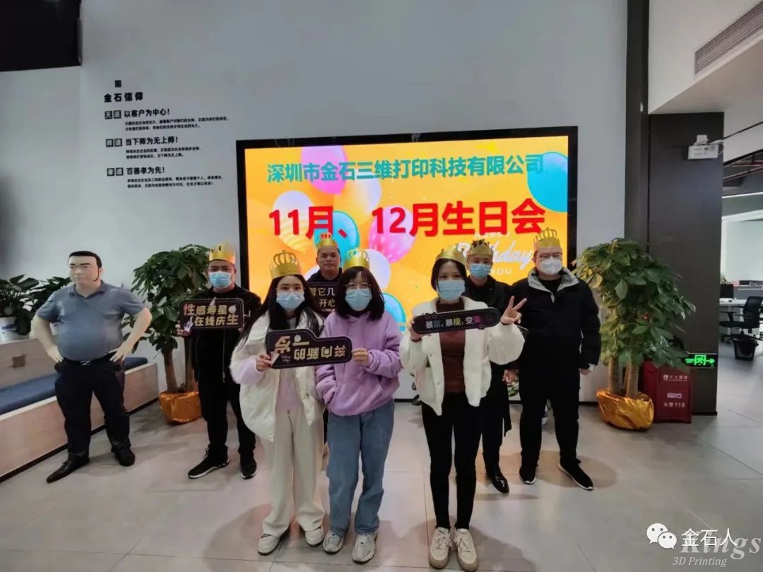 有幸遇见，并肩同行，WB.COM万搏,三维11-12月份集体生日会臻心以待，共悦生辰！