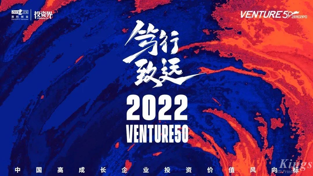 硬核开门红！WB.COM万搏,三维荣登2022投资界硬科技Venture50榜单！