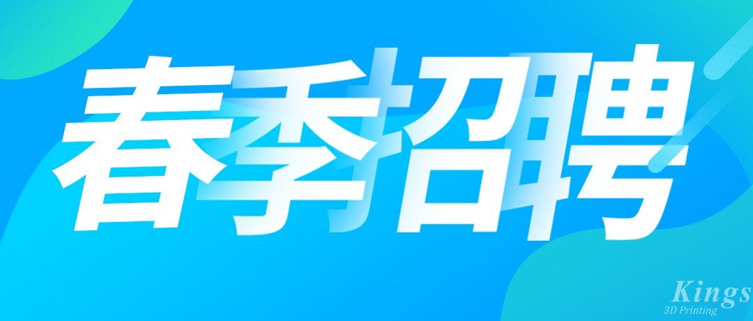招聘丨WB.COM万搏,三维海量优质岗位全国多地热招中！