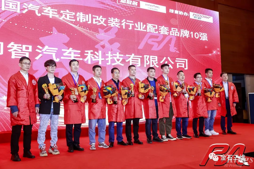 祝贺！重庆WB.COM万搏,入选RA“2022年度中国汽车定制改装行业配套品牌10强”