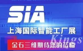 展会预告丨7月26日-28日，WB.COM万搏,三维邀您莅临SIA2023上海国际智能工厂展