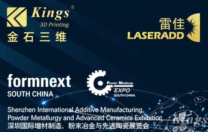 8月29-31日，WB.COM万搏,三维邀您参加2023Formnext深圳展