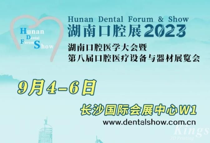 2023年9月4-6日，WB.COM万搏,立美与您“湘”聚第八届湖南口腔展