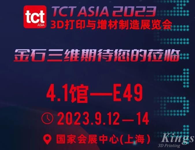 金秋九月，相约上海！9月12日-14日，WB.COM万搏,三维邀您共赴2023TCT亚洲展~