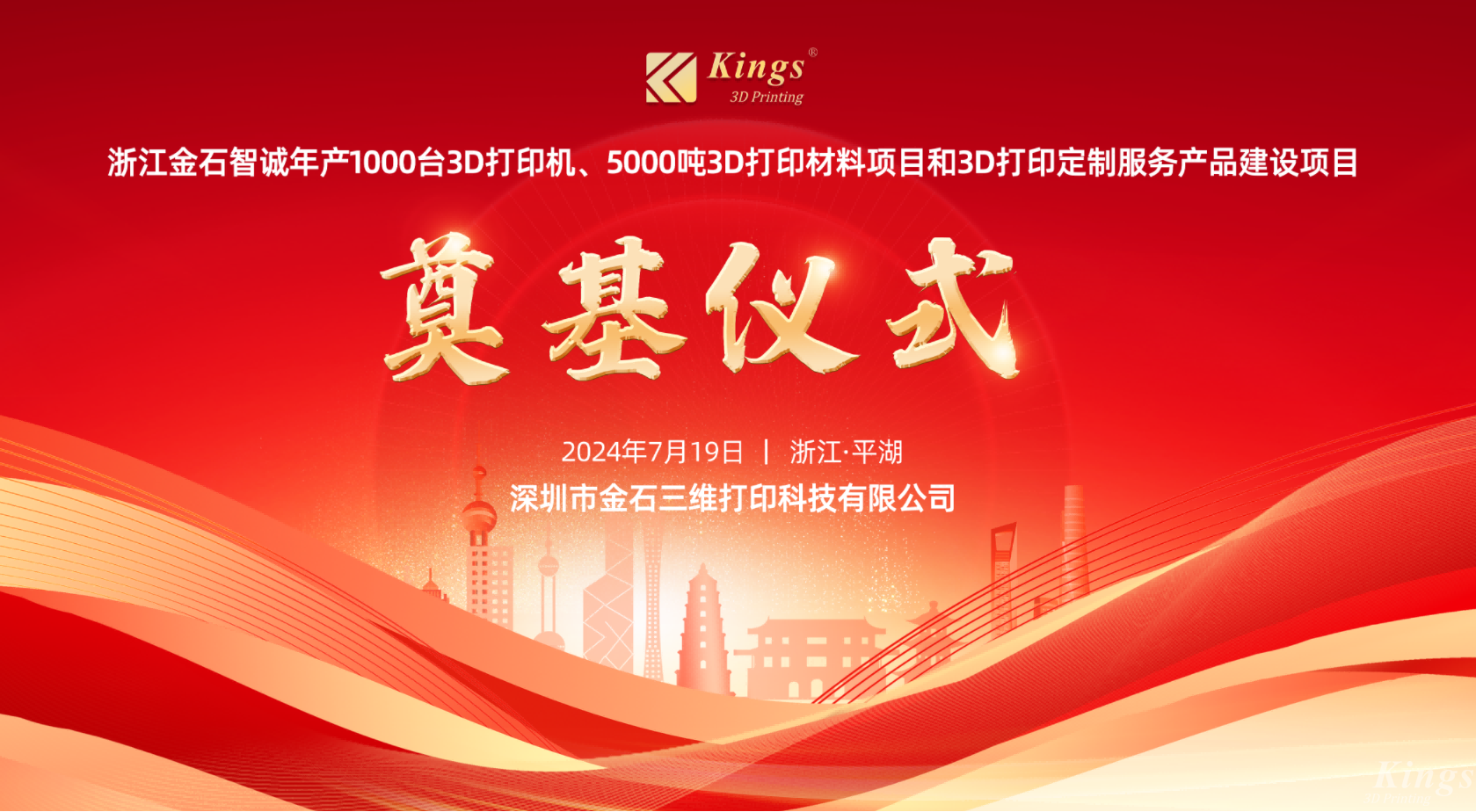WB.COM万搏,资讯|浙江WB.COM万搏,智诚建设项目今日开工奠基
