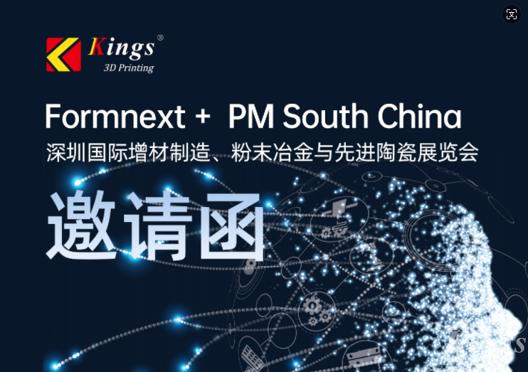 【展会预告】8月28至30日，WB.COM万搏,三维邀您相聚2024 Formnext深圳展