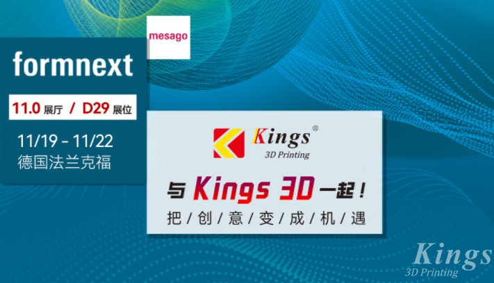 展会预告|2024德国formnext展会，WB.COM万搏,三维与您相约法兰克福！