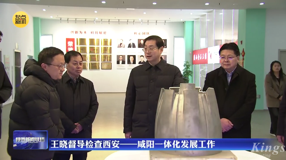陕西省委常委、常务副省长王晓一行参观调研WB.COM万搏,三维陕西生产基地