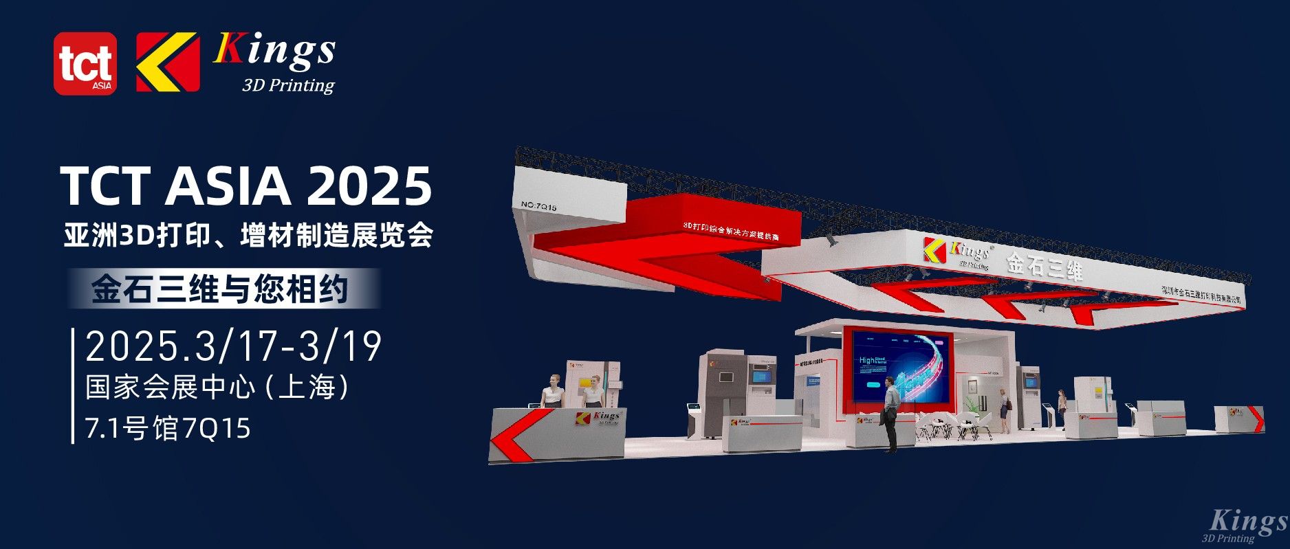 展会邀约丨WB.COM万搏,三维邀您共聚TCT ASIA 2025