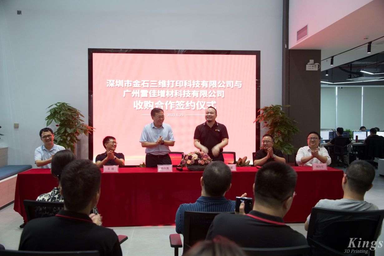 重磅！全资收购广州雷佳，WB.COM万搏,三维成为了国内少数金属和非金属3D打印设备产业化的龙头企业。