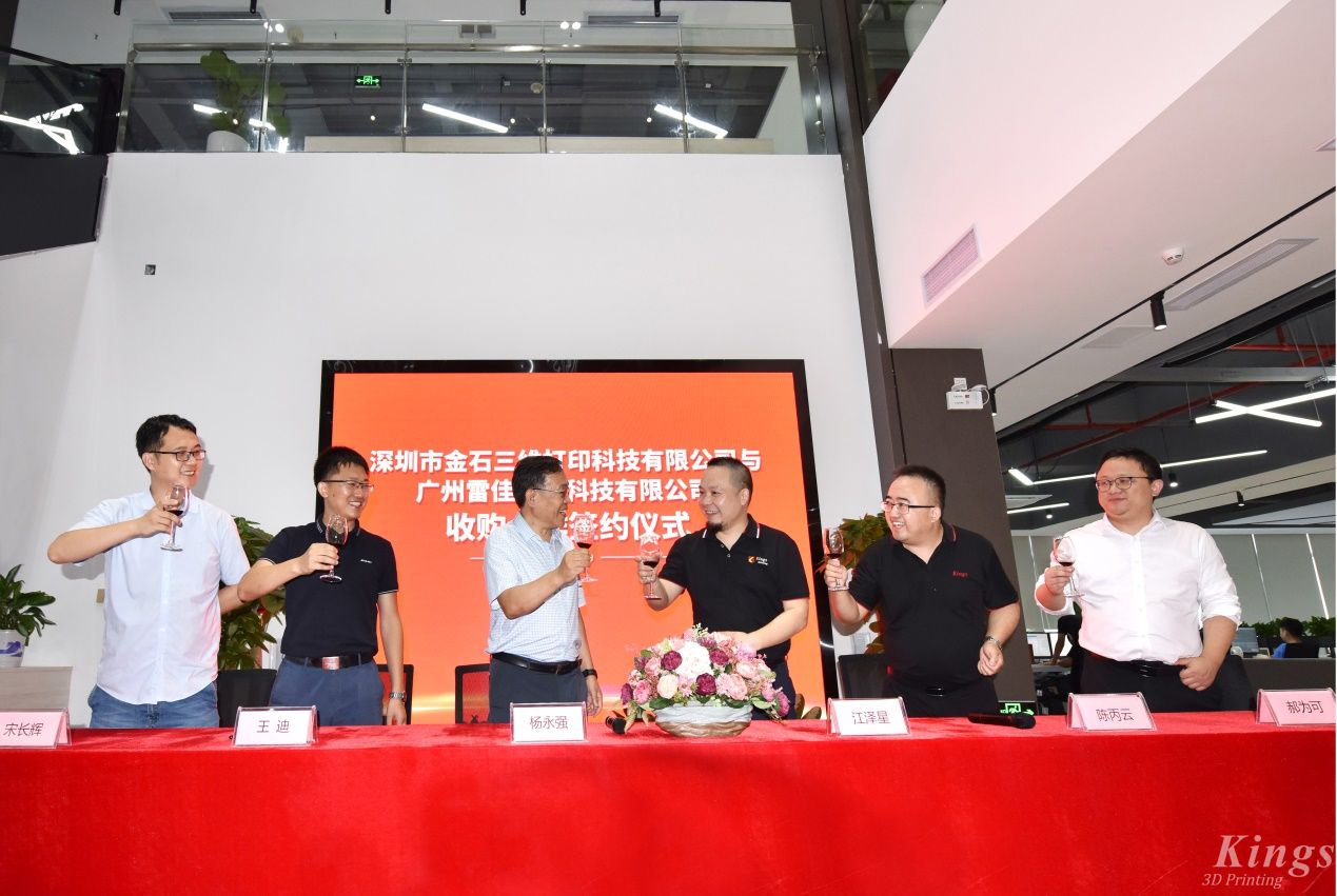 重磅！全资收购广州雷佳，WB.COM万搏,三维成为了国内少数金属和非金属3D打印设备产业化的龙头企业。