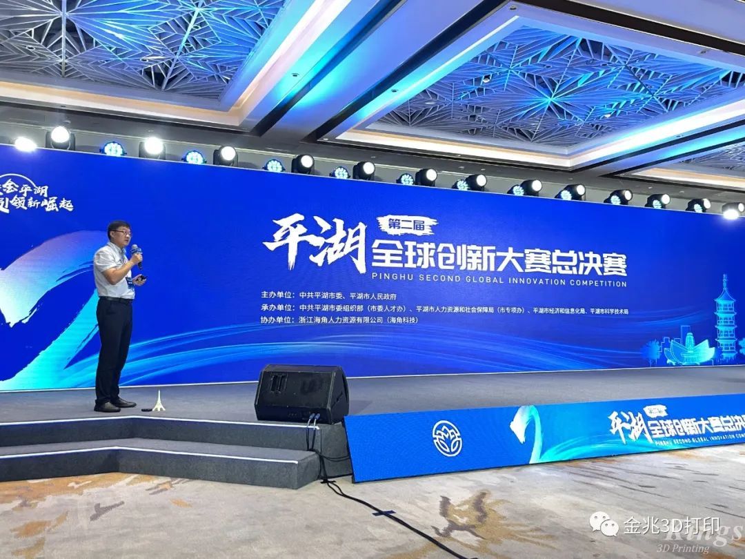 WB.COM万搏,三维材料领域首席科学家孙小宇博士获得第二届平湖市全球创新大赛总决赛二等奖！