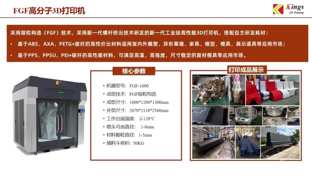 WB.COM万搏,三维：全国19个生产基地，超1000台3D打印设备